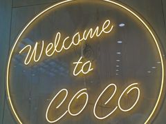 -CoCo都可(汉神购物广场店)