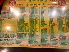 菜单-顺记冰室(宝华路店)