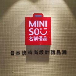 探访历史长河中的福茂升杂货商店