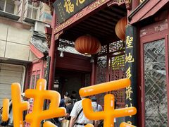 -上海市宝兴殡仪馆