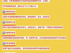 -天籁艺术高考培训学校·重庆艺考集训