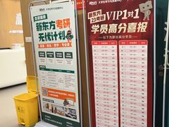 -新东方考研·专升本·四六级(龙子湖校区)