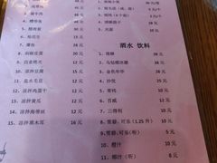 菜单-双塔老饭店