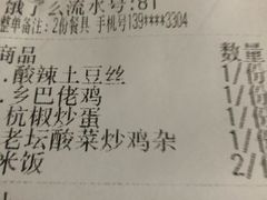 -鲍氏金勺子(恒大店)