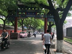 -北京国子监胡同