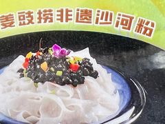 -沙河粉村·国家非遗传承(云台店)