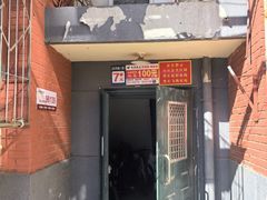 -马姐爆肚儿门丁肉饼
