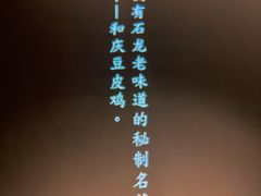 -小和庆·知味(首铸万科店)