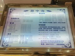 -碧中海汤泉汗蒸酒店