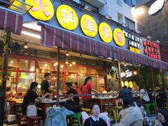 门面-钢管厂歆瑞源油卤串串香(春熙路太古里店)