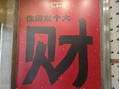 -仁和楼(府前街店)