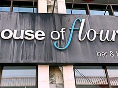 门面-榖屋house of flour(张江首店)