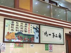 -瑞记湛江鸡饭店·粤西第一鸡(粤垦店)