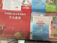 -中国银行(北京十里堡支行)