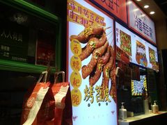 -乐乐姐超级土豆(中关村5号店)