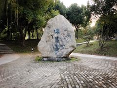 -江南大学(蠡湖校区)