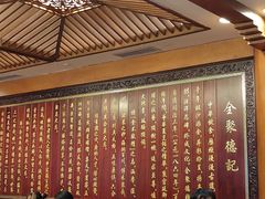 -全聚德(前门店)