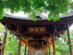 -五凤溪古镇