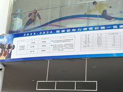 -亚布力新体委滑雪场