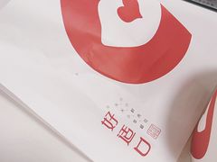 -好适口(西二旗店)