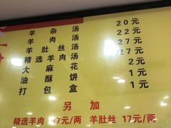 -郝刚刚羊杂割(柳巷店)