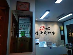 -赵汝飞练字硬笔书法(静安大融城校区)