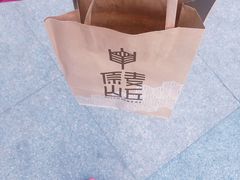 -原麦山丘(望京小街店)