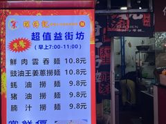 -琛仔记云吞面(紫金店)