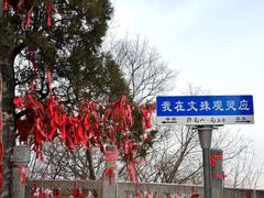 -终南山南五台景区