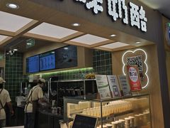 -宝珠奶酪(北京国瑞城购物中心店)