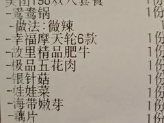 -故里和山·成都火锅(欢乐港湾店)