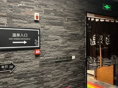 -古尔沟华美达温泉度假酒店
