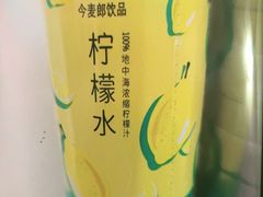 今麦郎柠檬水-乾园(天河城店)
