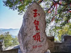 -云丘山景区