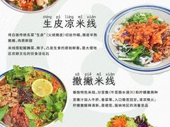-桥香园过桥米线(国贸店)