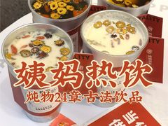 -炖物24章·顺时轻养茶(杭州保利时光里店)