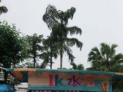 -重庆海昌加勒比海水世界
