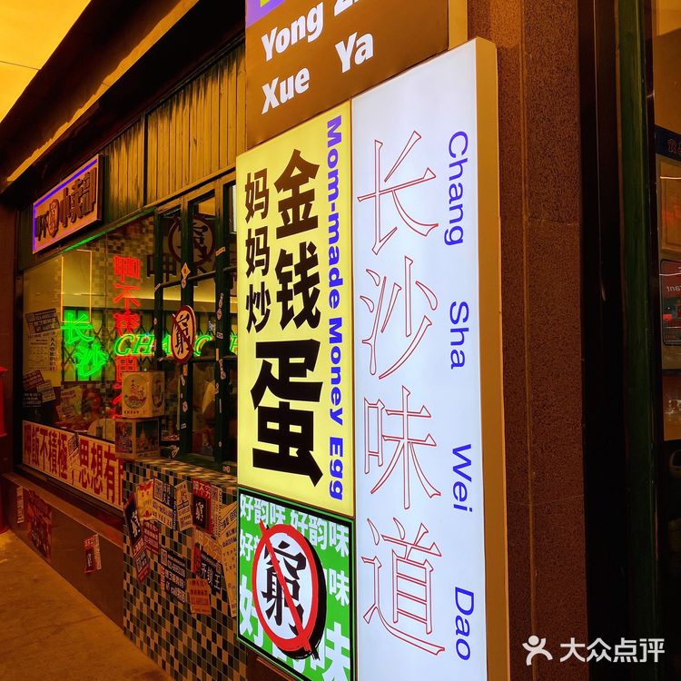🌶️对不起， 呷不穷 这里没有微辣