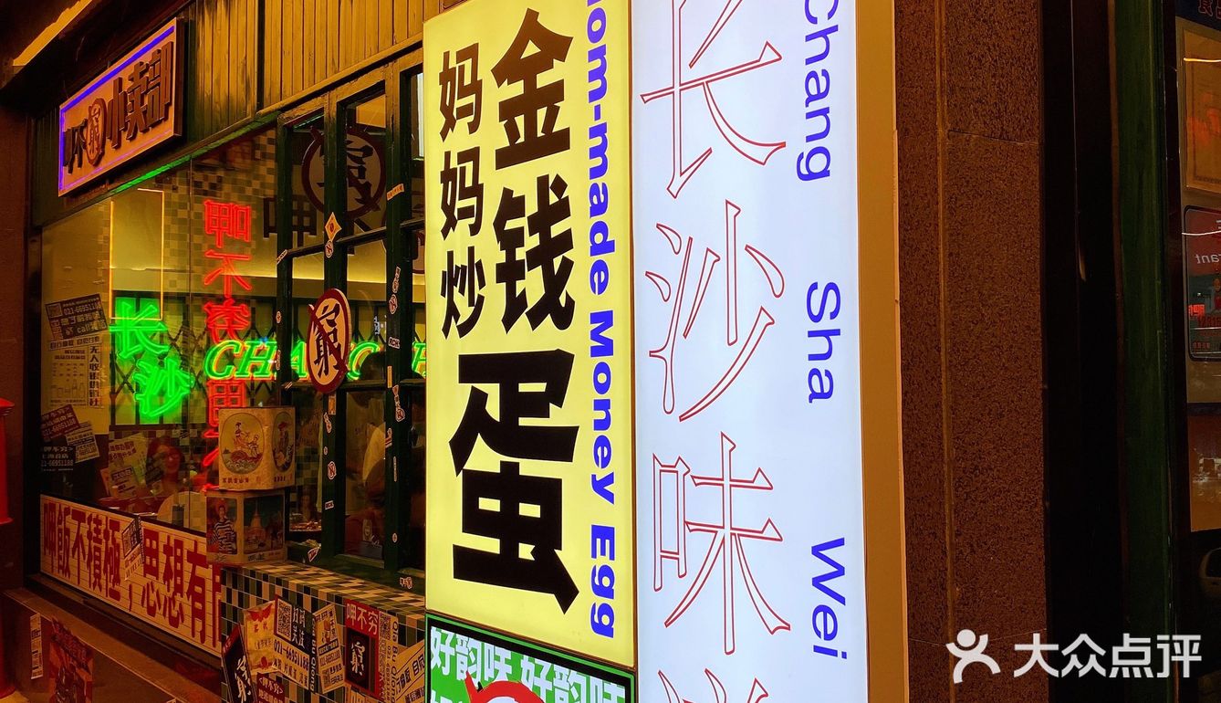 🌶️对不起， 呷不穷 这里没有微辣