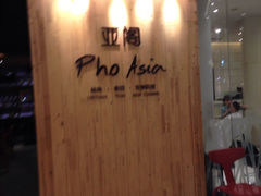 iphone_upload_pic-Pho Asia 亚阁越南料理(上海来福士广场店)