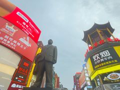 -黄兴南路步行商业街