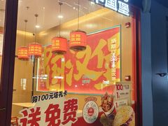 -塔斯汀中国汉堡(浦东绿地东海岸店)