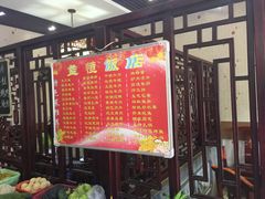 益恒饭店-白家寨子·山野白族菜(古城总店)