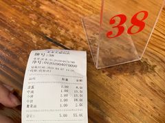 -山北老老头馄饨
