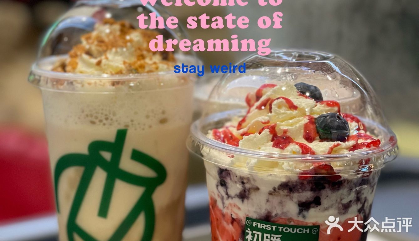 羊城茶饮🥤｜初暖·很打动人心的店名 [礼花]‼️
