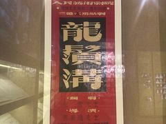 -北京人艺戏剧博物馆