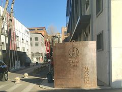 -北化机爱工场文化科技融合产业园