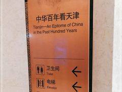 -天津博物馆