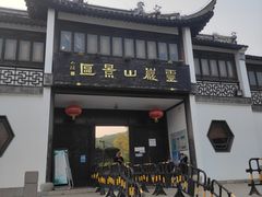 -灵岩山风景区