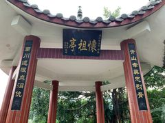 -琴江满族村